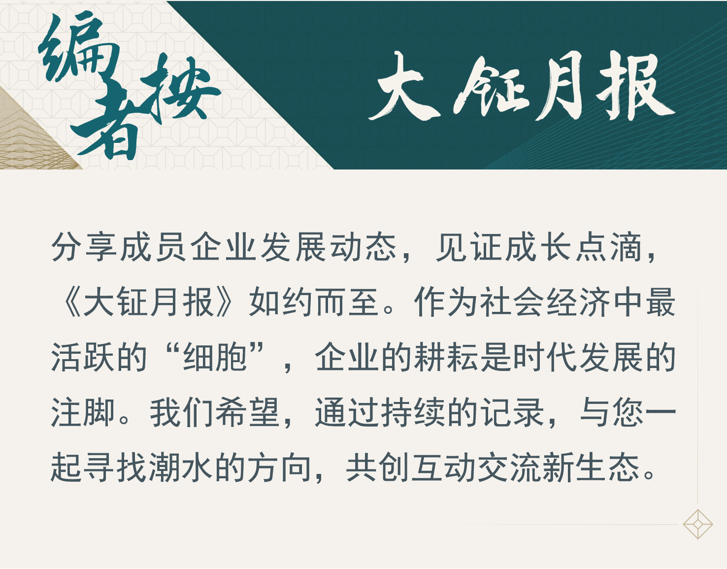 大钲资本投资企业2024年3月要闻