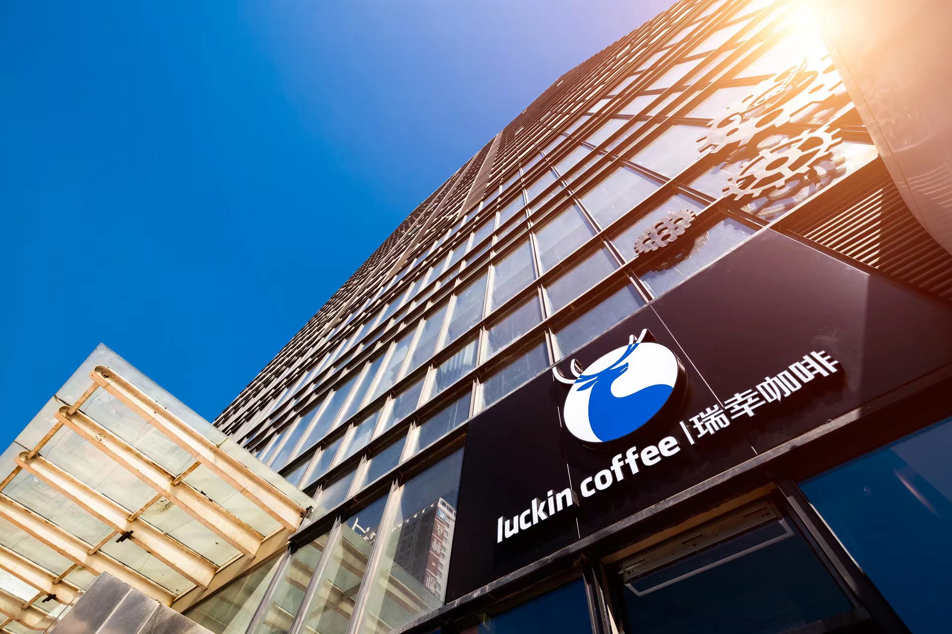 Consortium Led by Centurium Capital Acquires Stake in Luckin Coffee Through Secondary Purchase