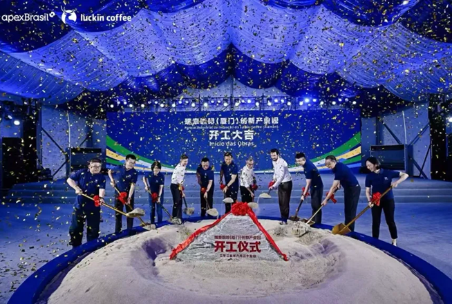 瑞幸咖啡第五座工厂在厦门动工
